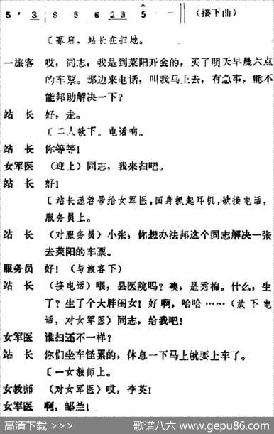 [吕剧]春风送暖（全剧之第四场）