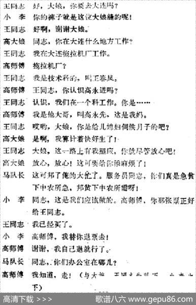 [吕剧]春风送暖（全剧之第四场）