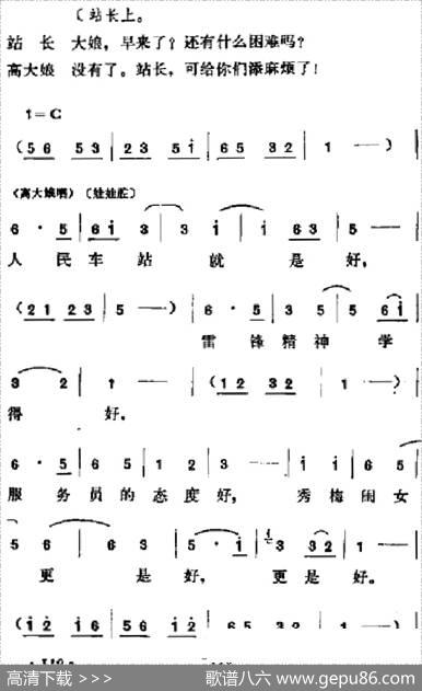 [吕剧]春风送暖（全剧之第四场）