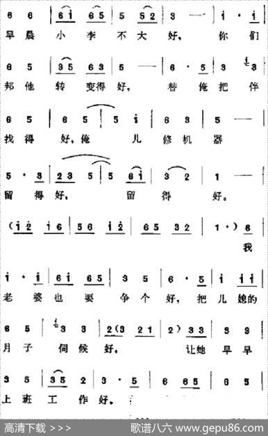 [吕剧]春风送暖（全剧之第四场）
