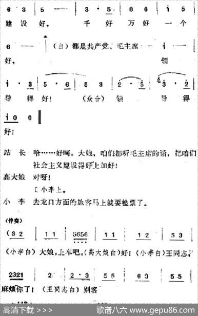 [吕剧]春风送暖（全剧之第四场）
