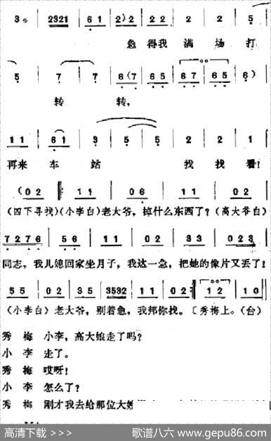 [吕剧]春风送暖（全剧之第四场）
