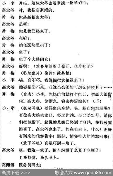 [吕剧]春风送暖（全剧之第四场）