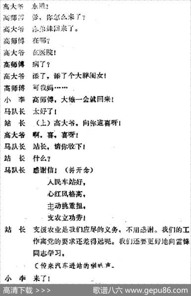 [吕剧]春风送暖（全剧之第四场）