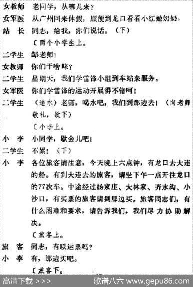 [吕剧]春风送暖（全剧之第四场）