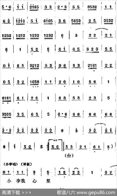 [吕剧]春风送暖（全剧之第四场）