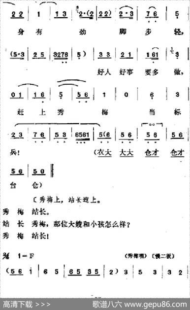 [吕剧]春风送暖（全剧之第四场）