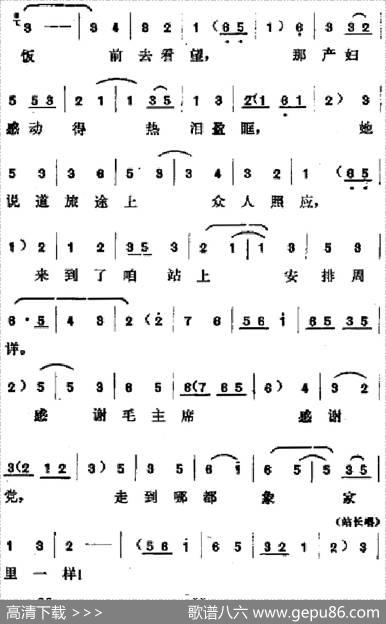 [吕剧]春风送暖（全剧之第四场）