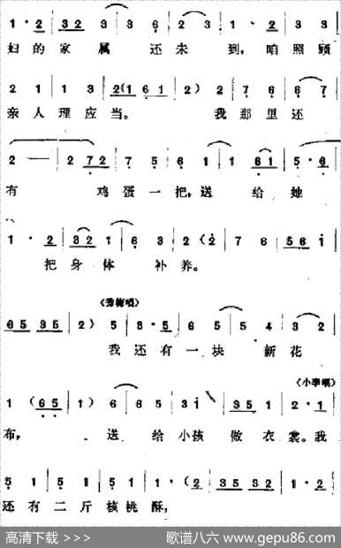 [吕剧]春风送暖（全剧之第四场）