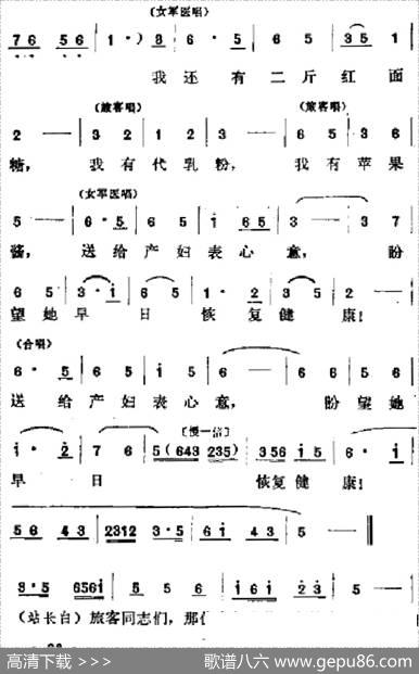 [吕剧]春风送暖（全剧之第四场）
