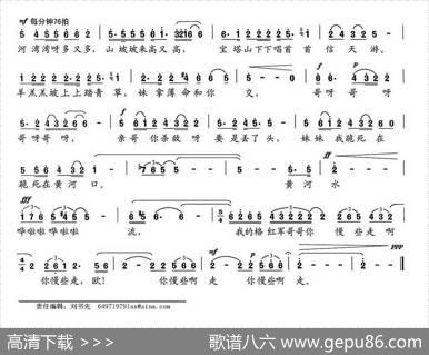 黄河道情（张健全词王佑贵曲） - 张健全|王佑贵