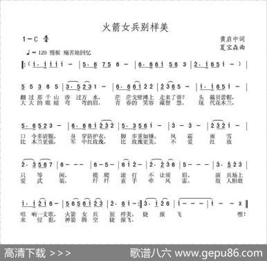 火箭女兵别样美 - 黄启中|夏宝森