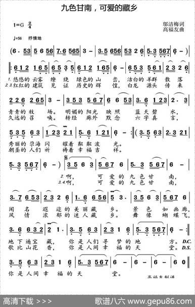 九色甘南，可爱的藏乡 - 邬洁梅|高福友