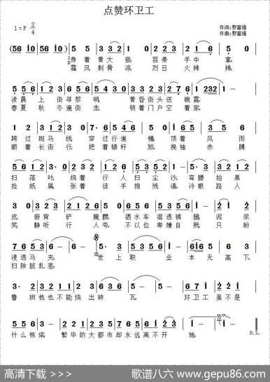 点赞环卫工 - 黎富强|黎富强