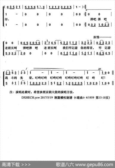 班长的回忆（男声合唱） - 张永枚|毕庶勤