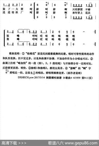 检棉花（女声小合唱）|河北昌黎民歌、李群编词曲