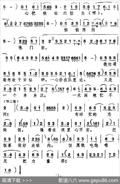 [吕剧]婚事（全本）