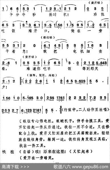 [吕剧]婚事（全本）