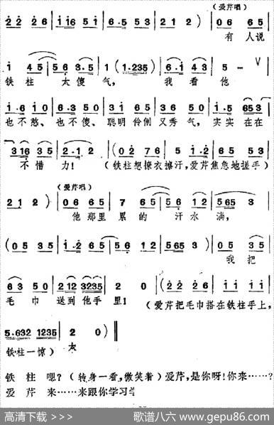 [吕剧]婚事（全本）