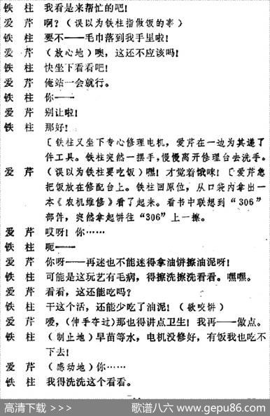 [吕剧]婚事（全本）