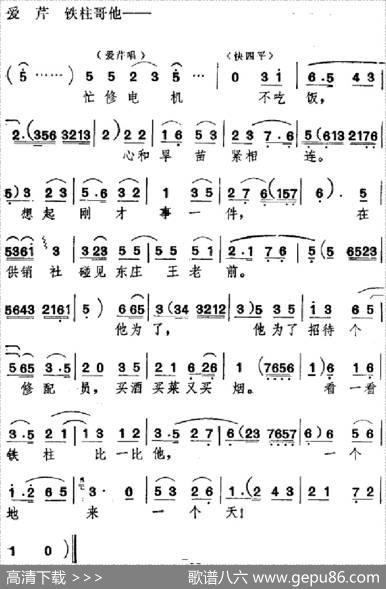 [吕剧]婚事（全本）