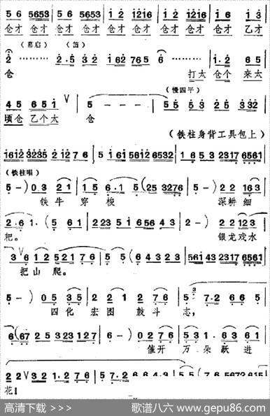 [吕剧]婚事（全本）