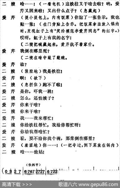 [吕剧]婚事（全本）