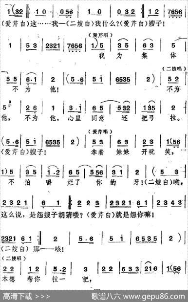 [吕剧]婚事（全本）