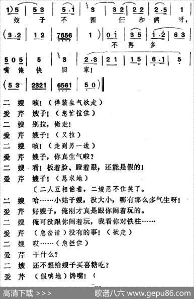 [吕剧]婚事（全本）