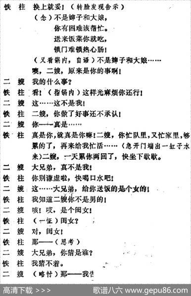 [吕剧]婚事（全本）