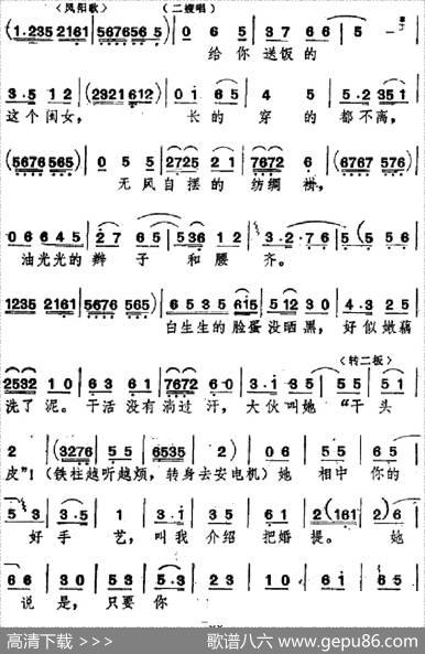[吕剧]婚事（全本）