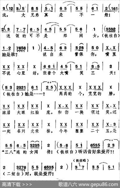 [吕剧]婚事（全本）