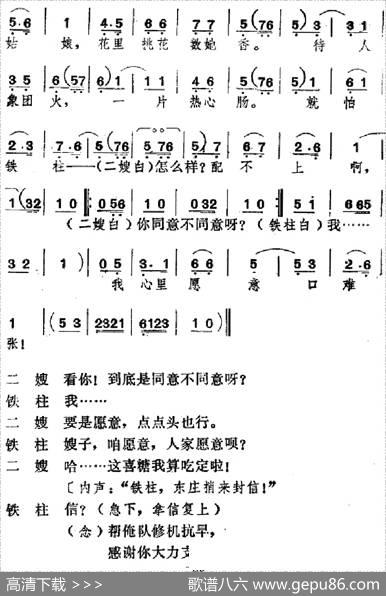 [吕剧]婚事（全本）