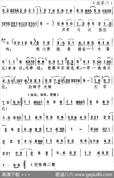 [吕剧]婚事（全本）