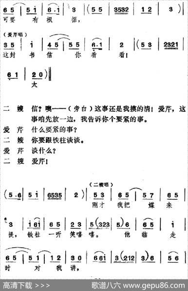 [吕剧]婚事（全本）