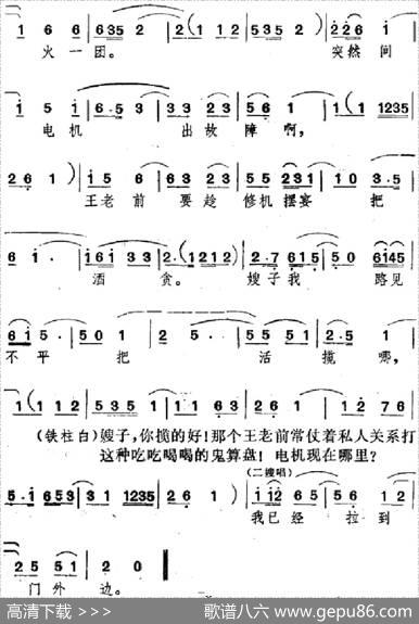 [吕剧]婚事（全本）