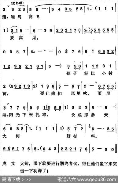 [吕剧]管得好（全本）