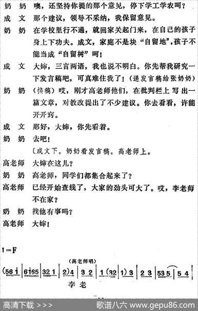 [吕剧]管得好（全本）