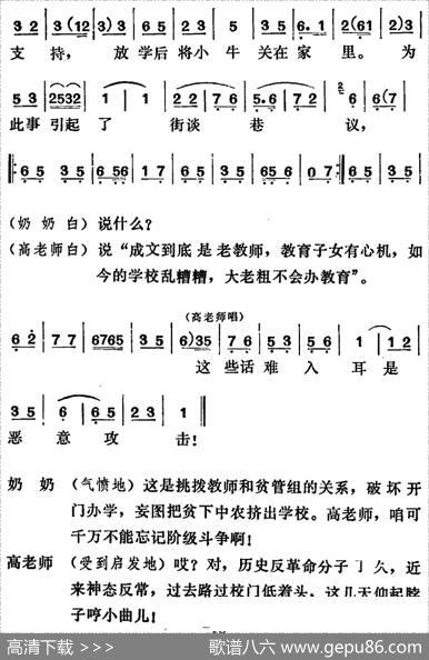 [吕剧]管得好（全本）