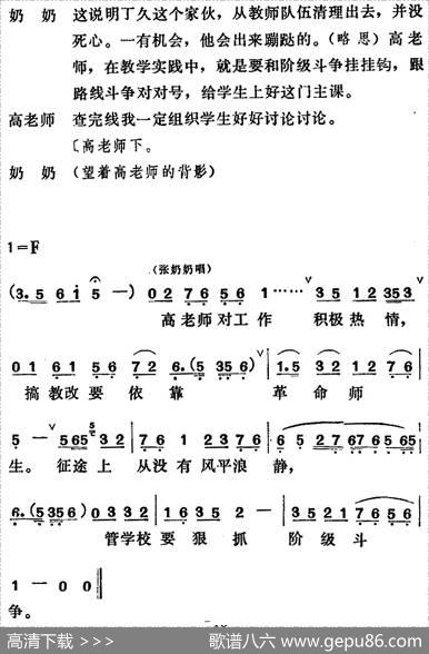 [吕剧]管得好（全本）