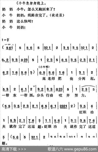 [吕剧]管得好（全本）