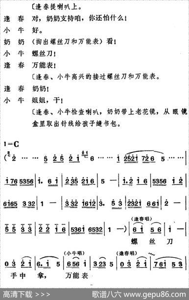 [吕剧]管得好（全本）