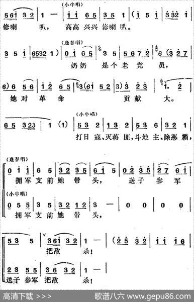 [吕剧]管得好（全本）