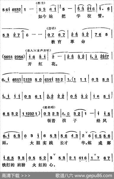 [吕剧]管得好（全本）