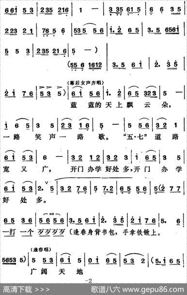 [吕剧]管得好（全本）