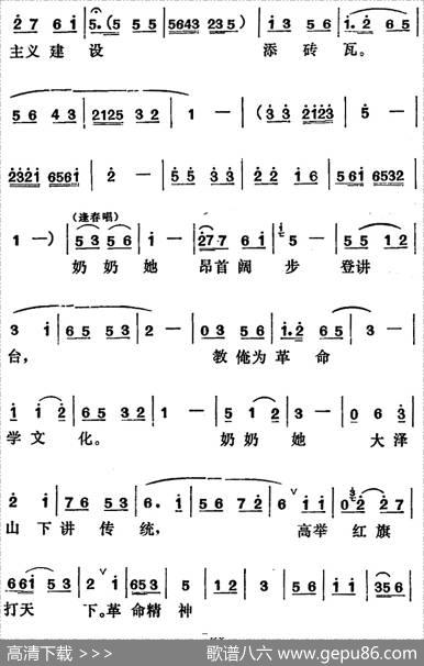 [吕剧]管得好（全本）