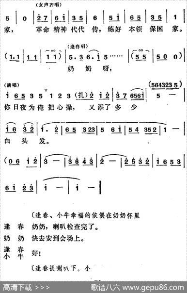 [吕剧]管得好（全本）