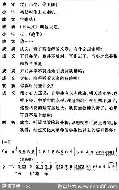 [吕剧]管得好（全本）