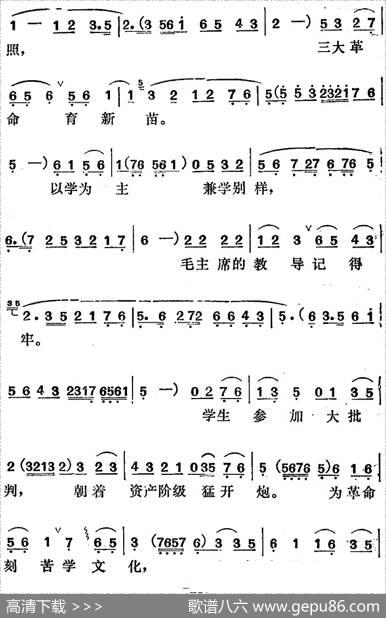 [吕剧]管得好（全本）