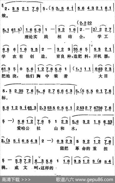 [吕剧]管得好（全本）